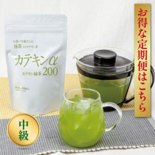 緑茶 カテキンα200 2袋/お得な定期便
