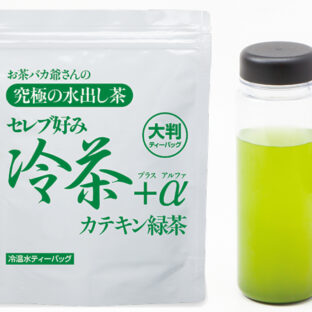 新製品(一推し)1分で出来る水出し茶 冷茶+α 2袋/今回だけ注文